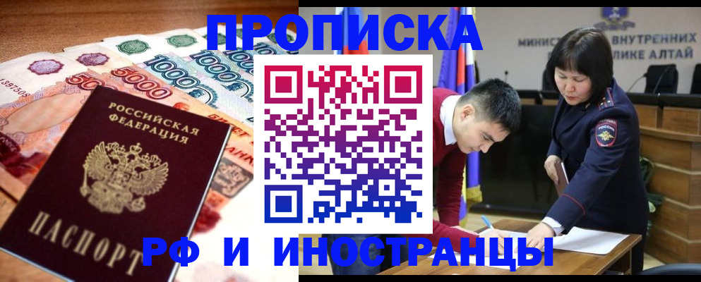 прописка от собственника в Новомосковске