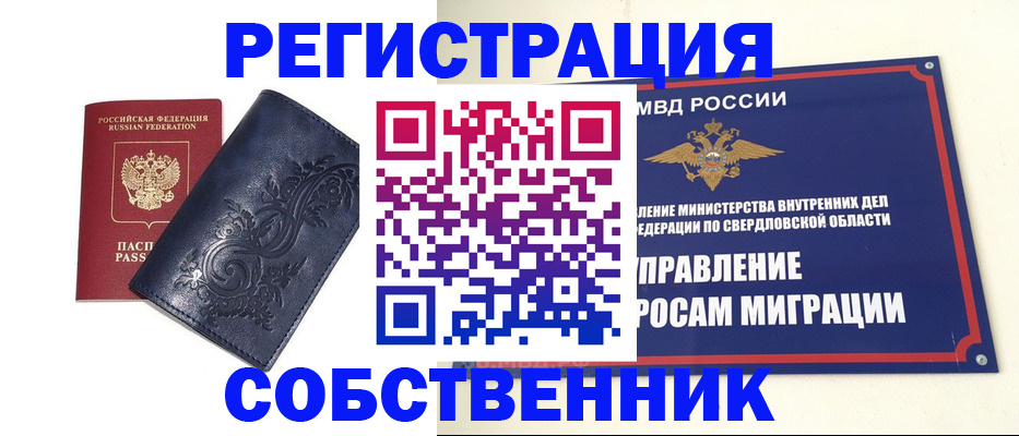 прописка для военкомата в Новомосковске